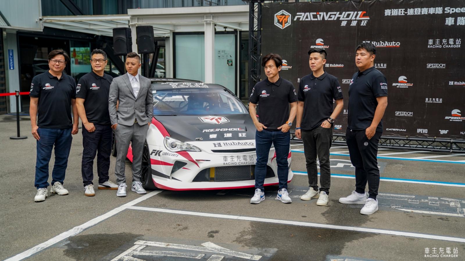 Speedom Racing by HubAuto速登賽車隊發佈，馹勝攜手賽道狂，打造台灣賽車文化新里程！-車主充電站