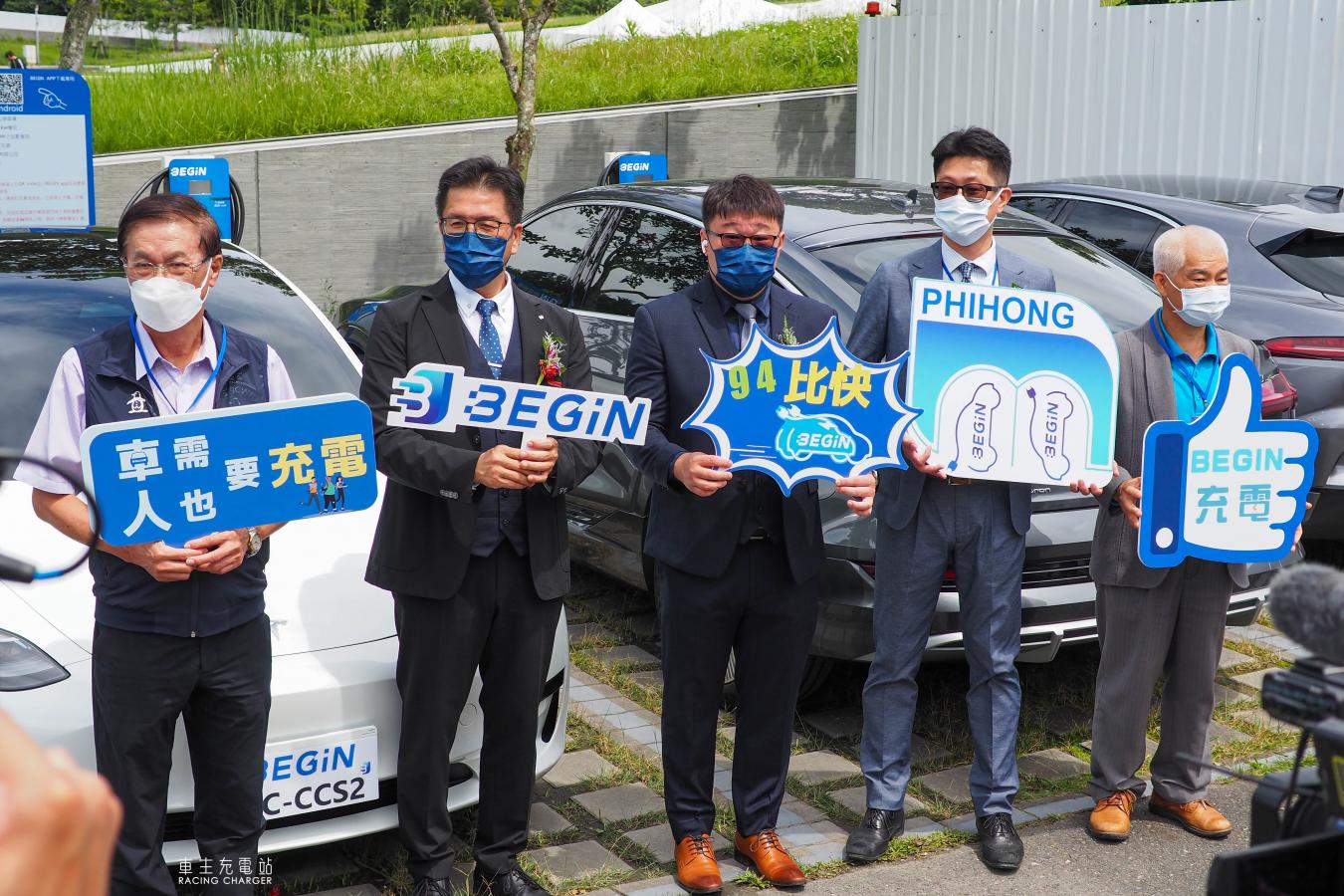 環湖日月潭不用擔心沒得充電， 台灣碳資產公司設置環湖BEGIN電動車智能快充站！-車主充電站