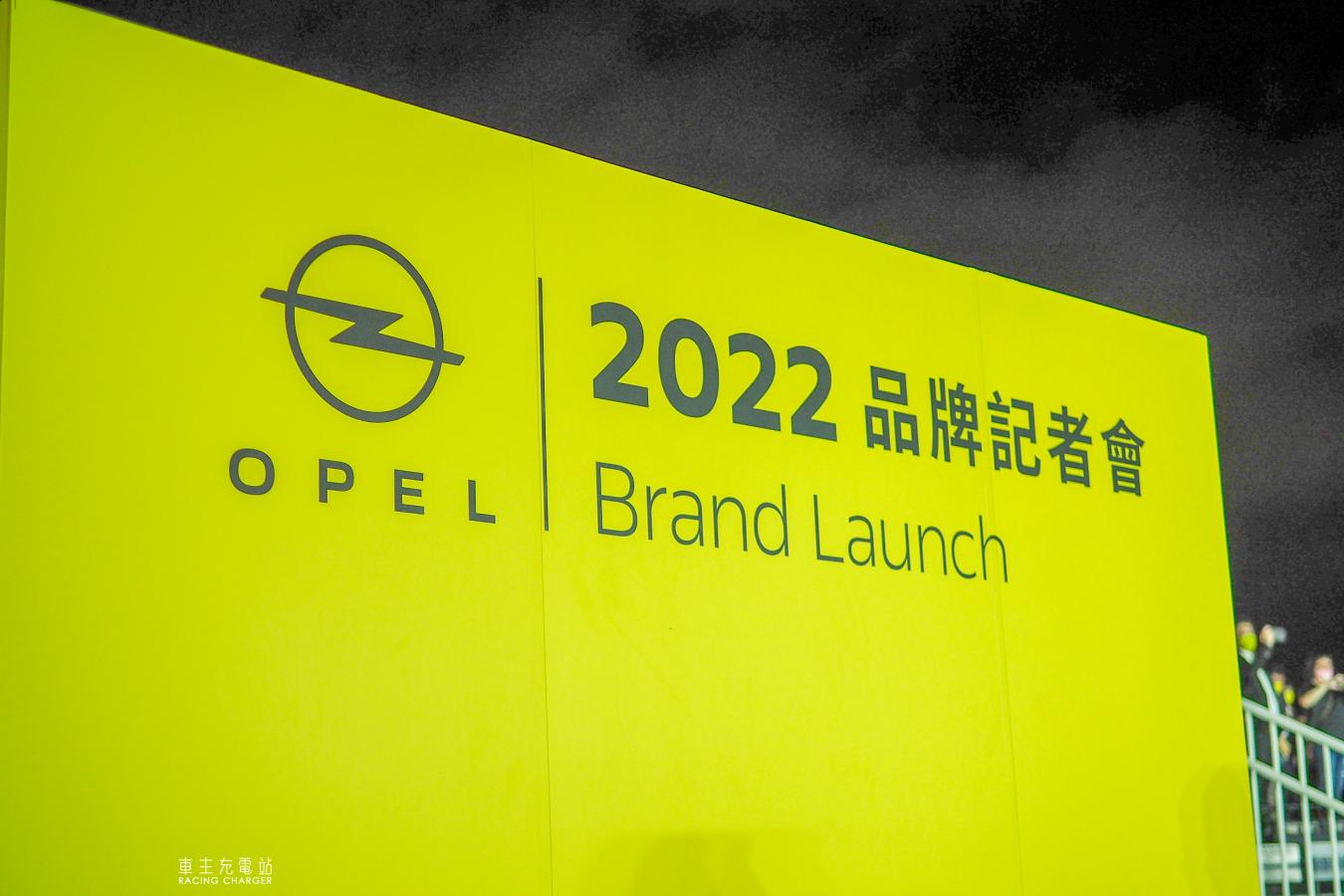 德國百年大廠OPEL汽車強勢登台，將以德國工藝、創新科技開啟全新篇章！
