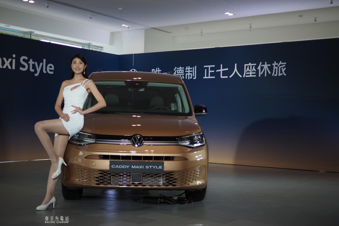 福斯商旅Caddy Maxi Style旗艦MPV預售登場，同級唯一德制正七人座休旅！