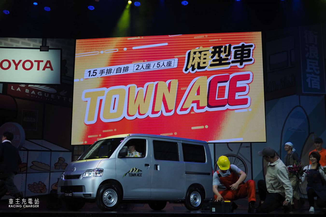 Toyota Town ACE廂型車正式發表，頭家們的新選擇！