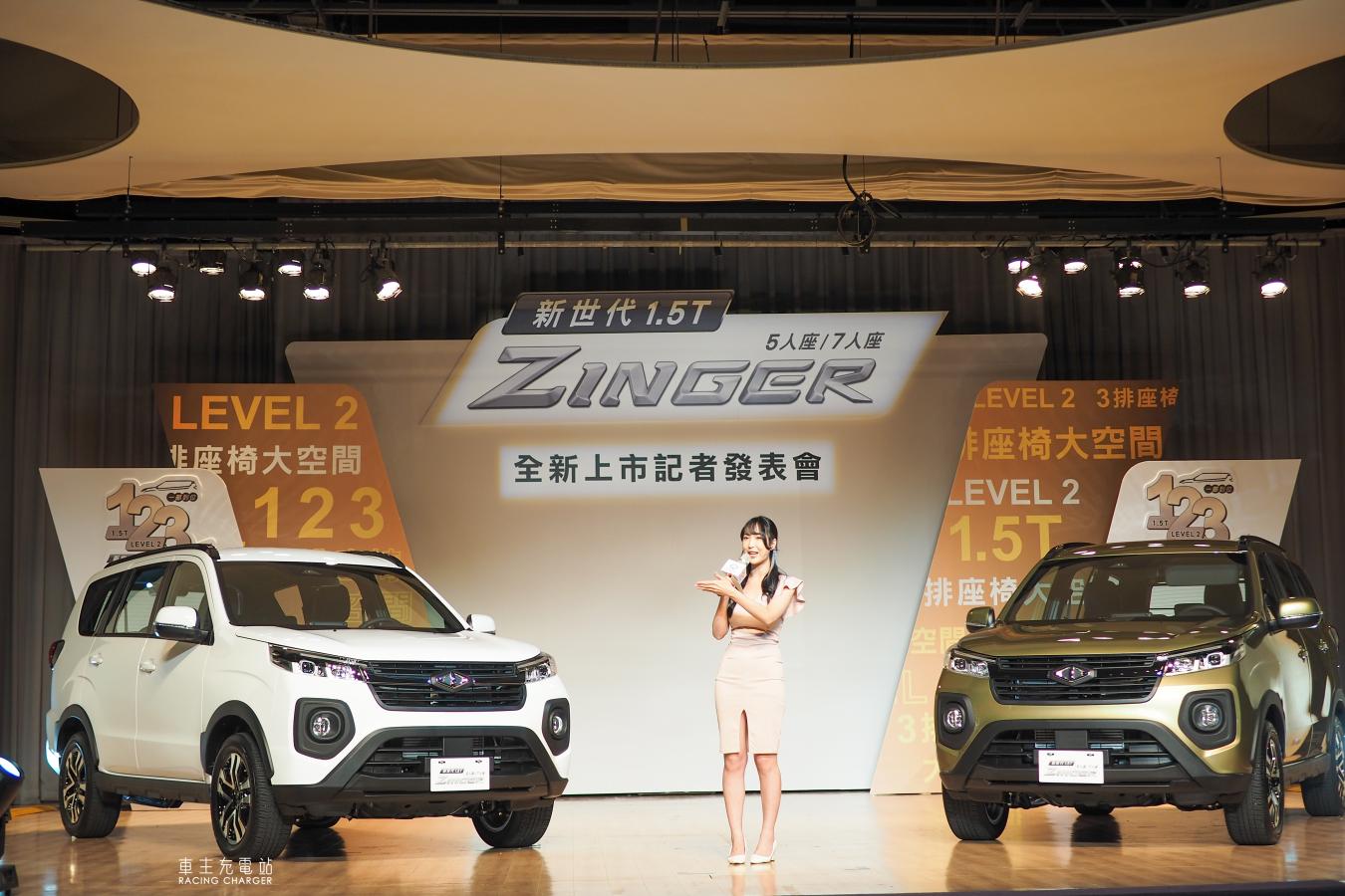 CMC新世代ZINGER 1.5T正式上市，舊換新5人座66.9萬起！