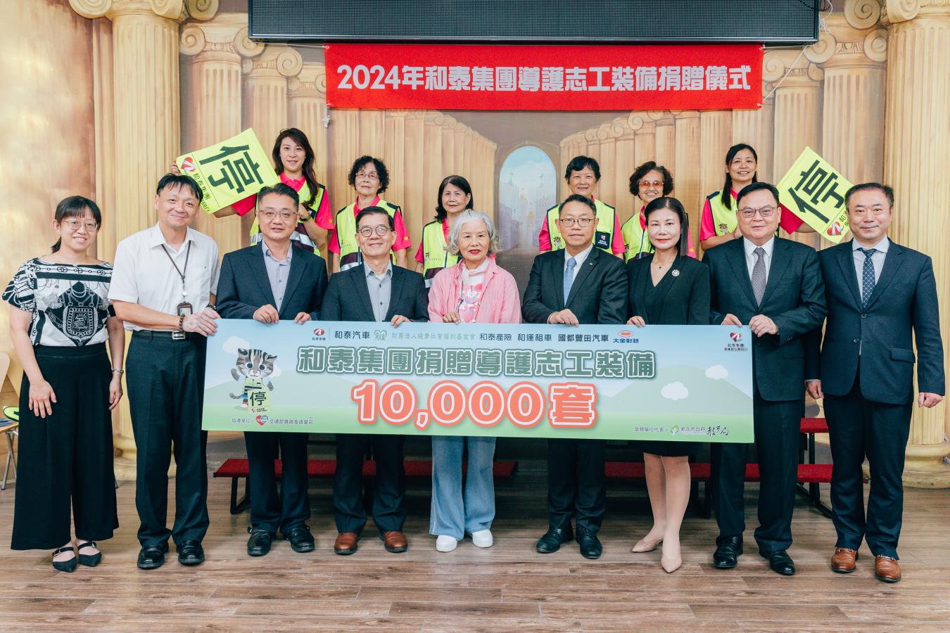 和泰集團連續14年捐贈13萬套導護志工裝備，守護學童用路安全！