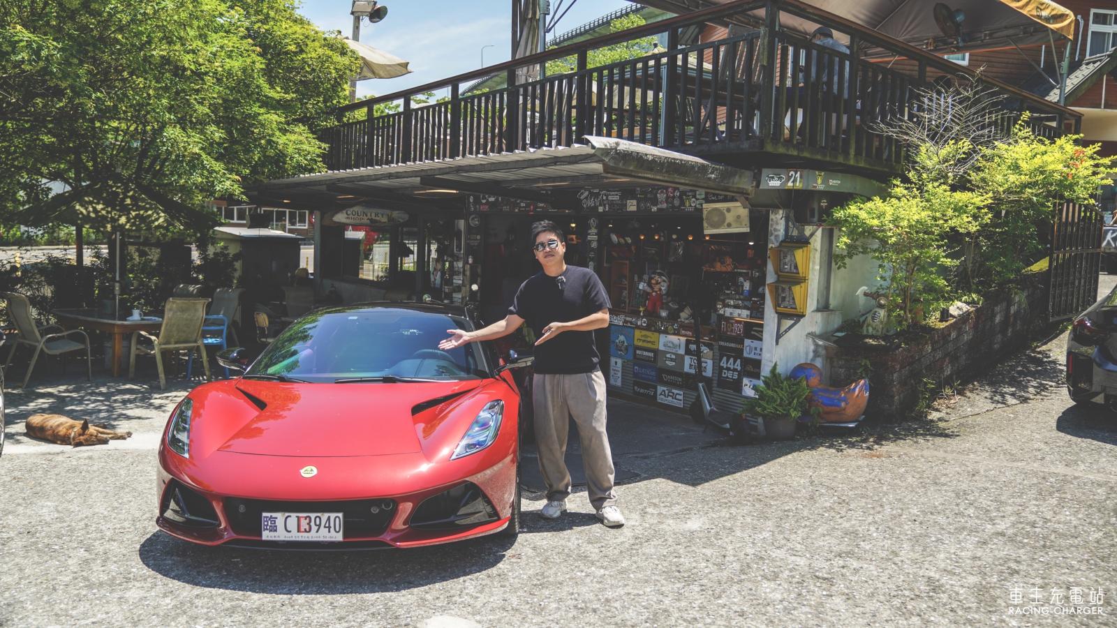 Lotus Emira V6 First Edition一日車主開箱心得評價：全台媒體首試，等了三年終於交車！