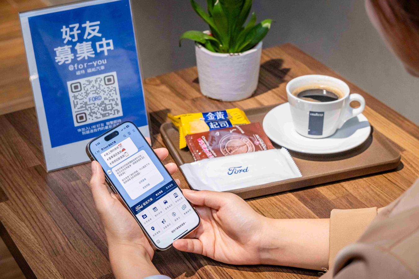 Ford全心智能進化服務Line官方帳號正式上線，強化車主保修數位體驗，與售服團隊即時互動零距離！