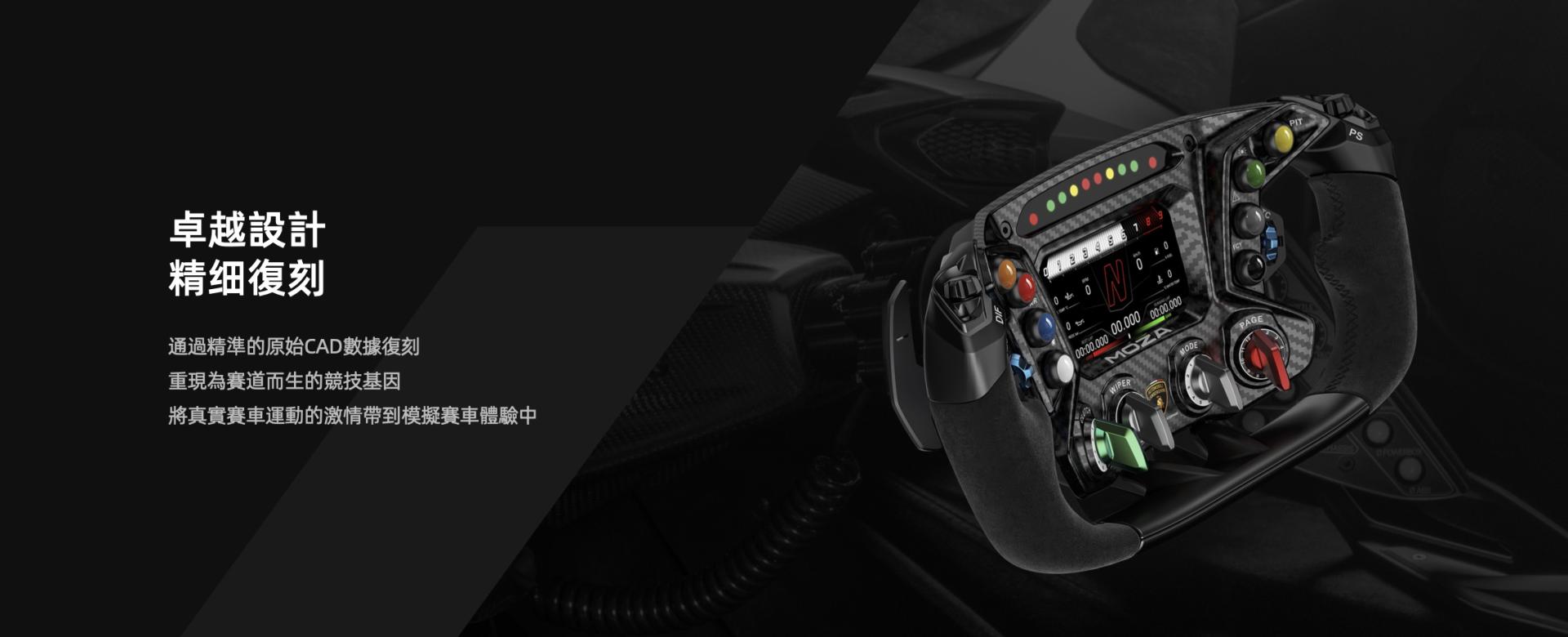 MOZA魔爪攜手藍寶堅尼汽車發布，ESSENZA SCV12模擬賽車方向盤！