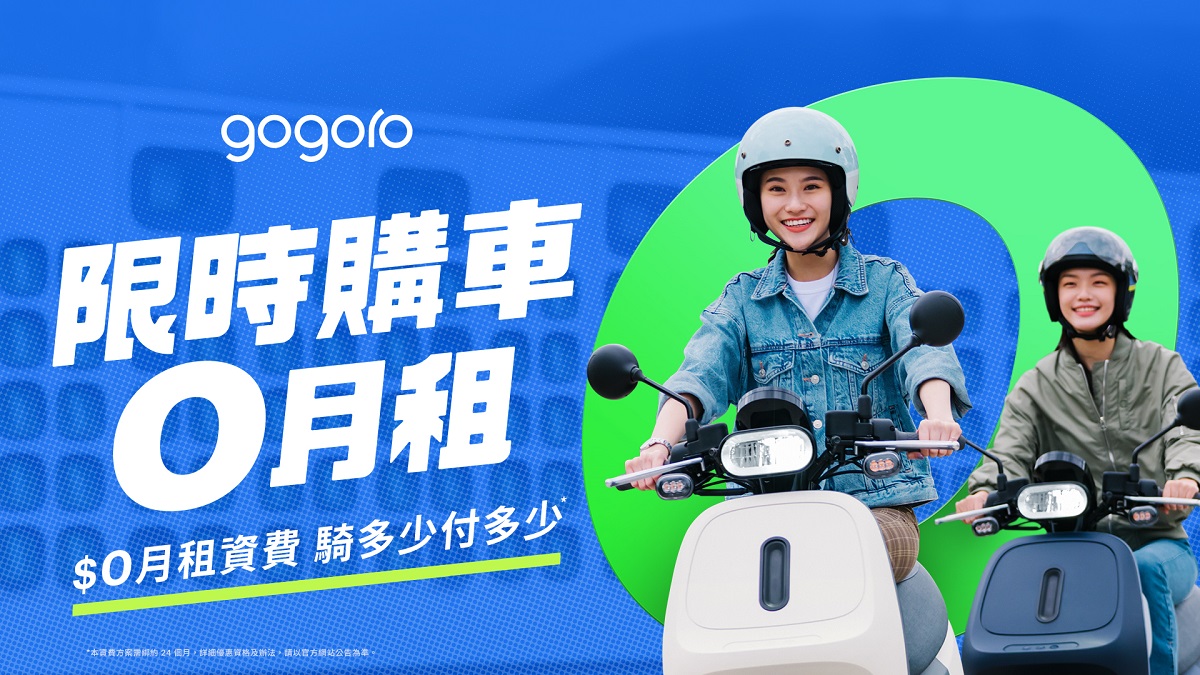 Gogoro「alt=