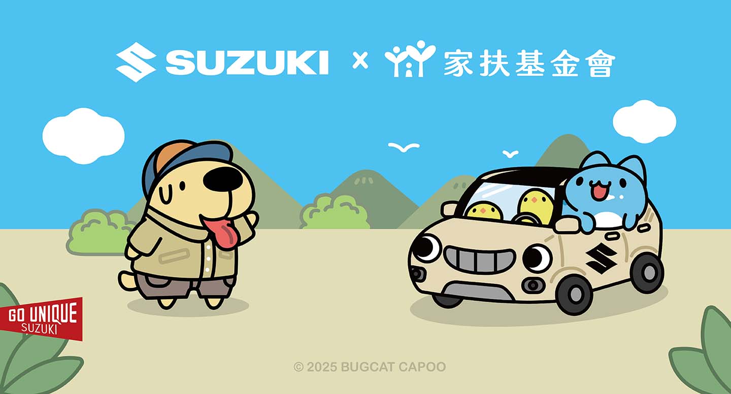 與愛攜手TAIWAN SUZUKI捐贈IGNIS咖波聯名特仕車，援助家扶基金會服務升級！