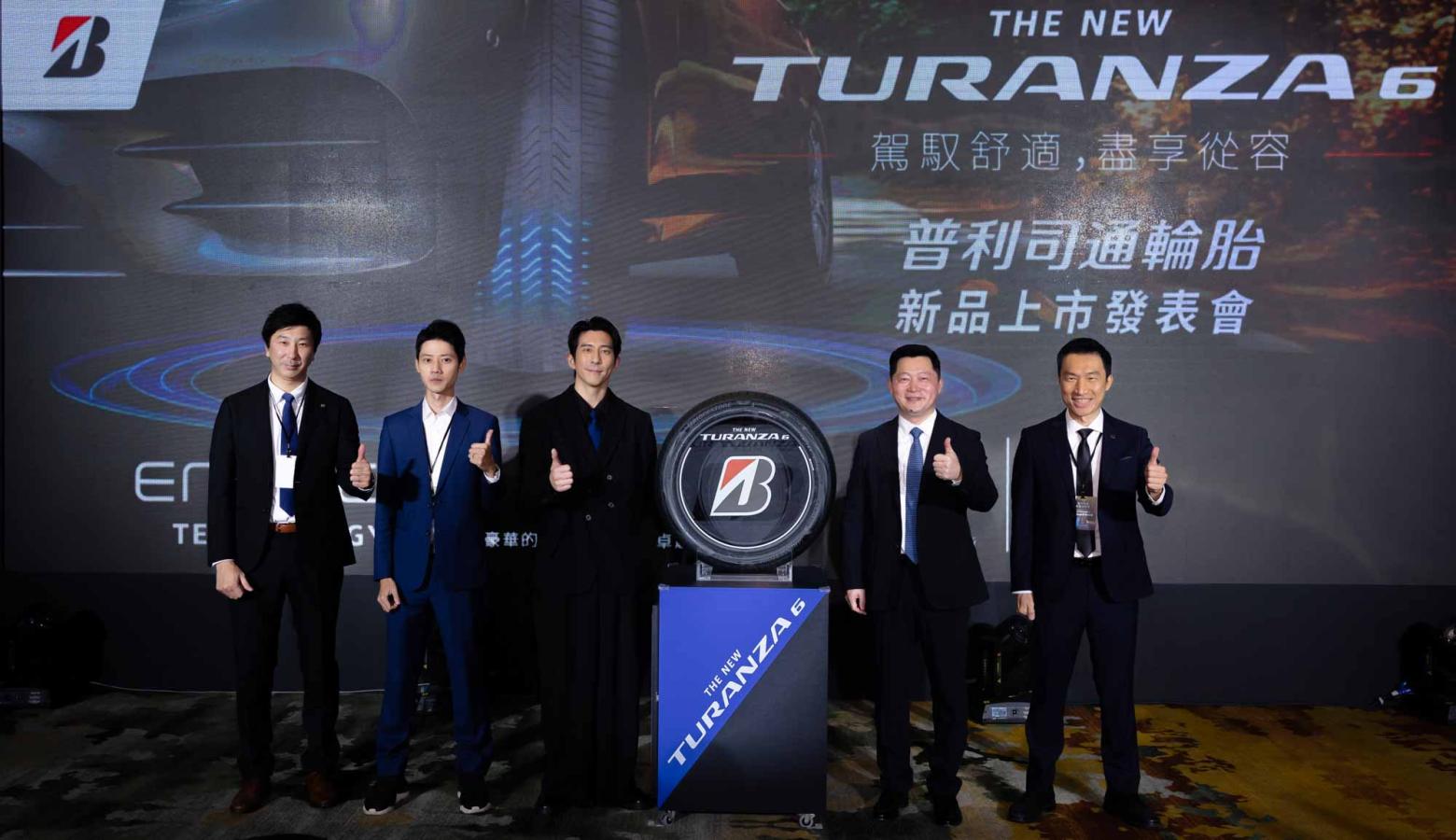 普利司通高級房車專用胎 TURANZA 6 正式在臺上市！