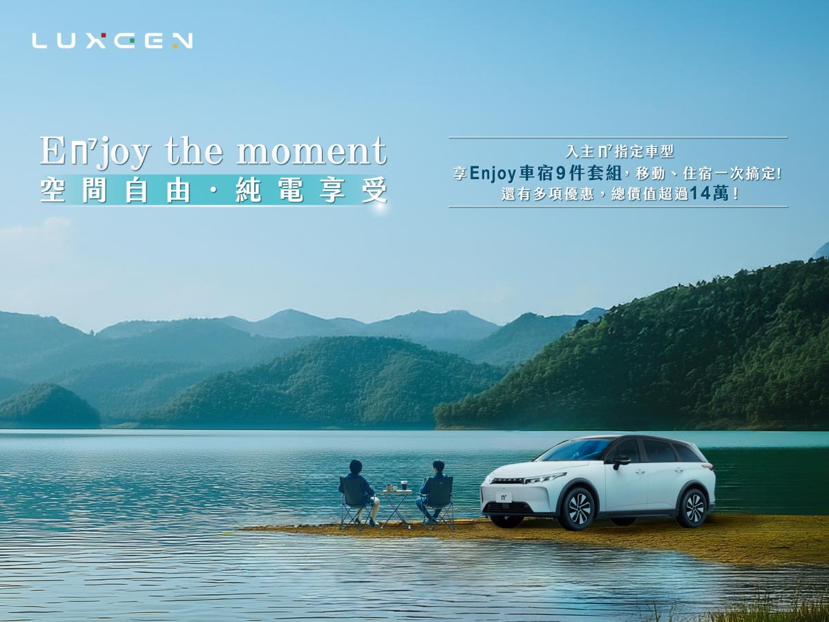 3月入主冠軍純電休旅LUXGEN n7送車宿套件優惠超過14萬！