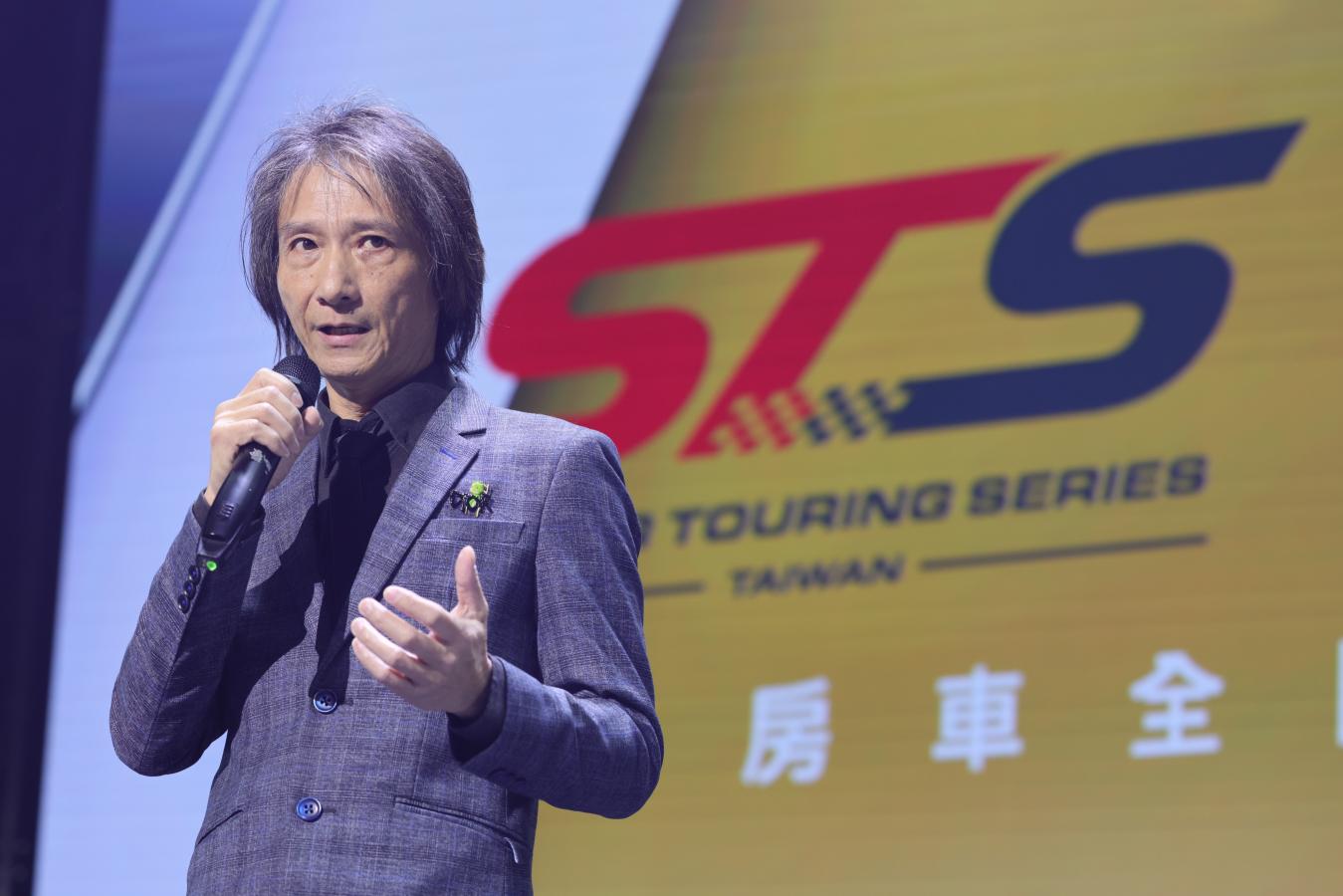 2024 STS超級房車全國系列賽年度頒獎典禮圓滿落幕！