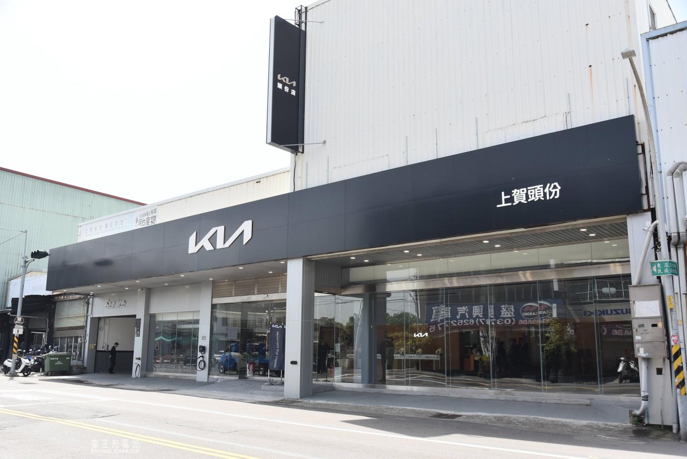 全新Kia苗栗頭份3S展示中心盛大開幕！