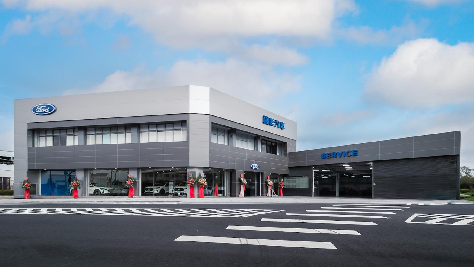 Ford全新彰化展示中心暨專業服務廠盛大開幕，在地服務再升級！