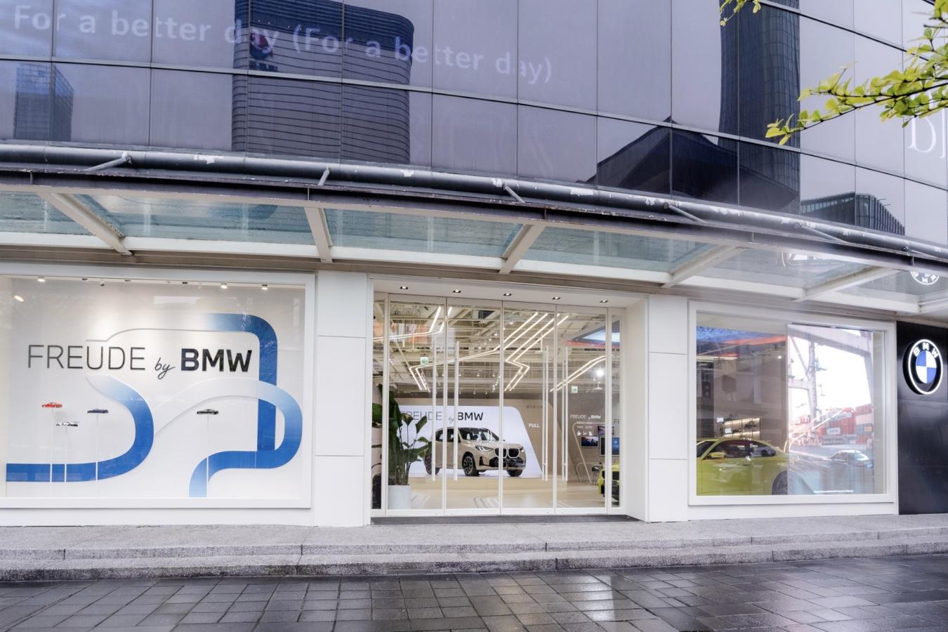 BMW全新品牌概念店「FREUDE by BMW」信義A19盛大開幕，沉浸式未來移動體驗登場！