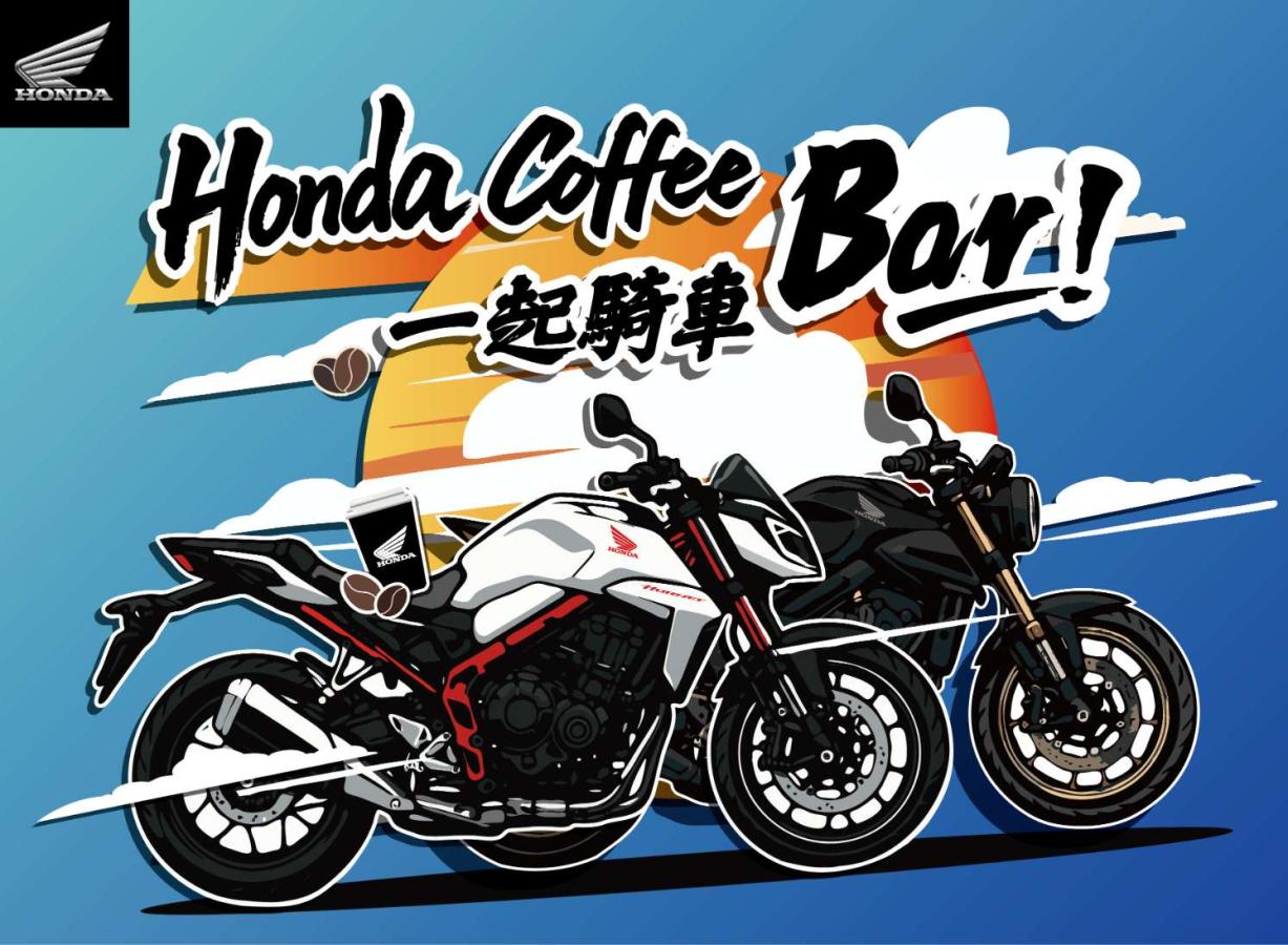 2025 Honda Coffee Bar來啦，一起騎車吧，一場專屬騎士的夏日補給！